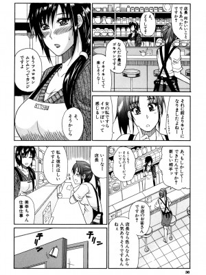 [春城秋介] ビーナスラプソディ [DL版]_035