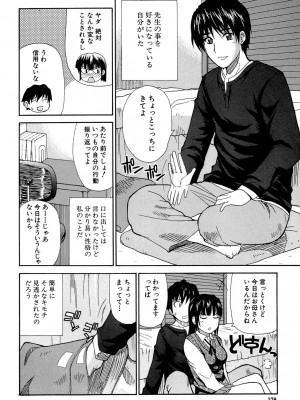 [春城秋介] ビーナスラプソディ [DL版]_177