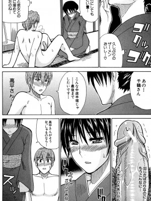 [春城秋介] ビーナスラプソディ [DL版]_103