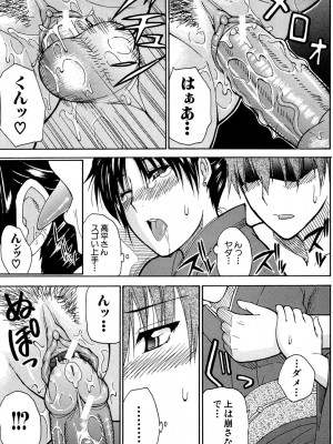 [春城秋介] ビーナスラプソディ [DL版]_106