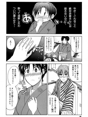 [春城秋介] ビーナスラプソディ [DL版]_095