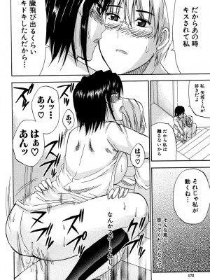 [春城秋介] ビーナスラプソディ [DL版]_171