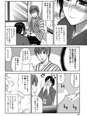 [春城秋介] ビーナスラプソディ [DL版]_093