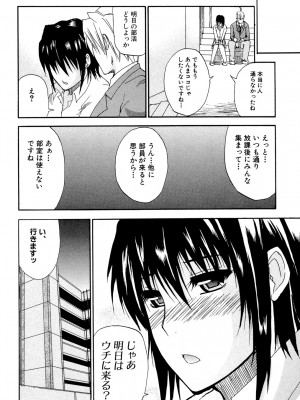 [春城秋介] ビーナスラプソディ [DL版]_175