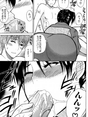 [春城秋介] ビーナスラプソディ [DL版]_102