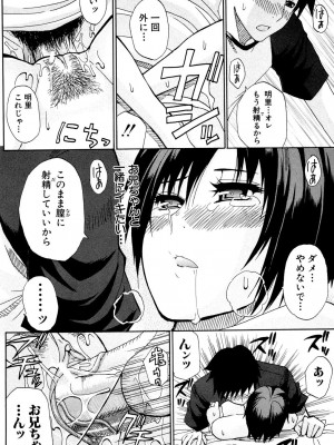 [春城秋介] ビーナスラプソディ [DL版]_083