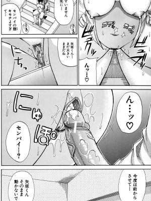 [春城秋介] ビーナスラプソディ [DL版]_169