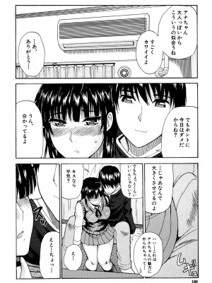 [春城秋介] ビーナスラプソディ [DL版]_179