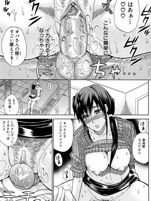 [春城秋介] ビーナスラプソディ [DL版]_052