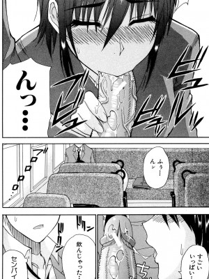 [春城秋介] ビーナスラプソディ [DL版]_159