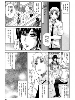 [春城秋介] ビーナスラプソディ [DL版]_036