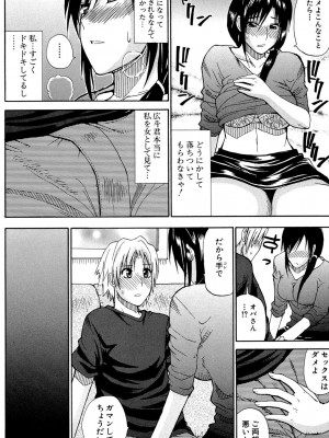 [春城秋介] ビーナスラプソディ [DL版]_015