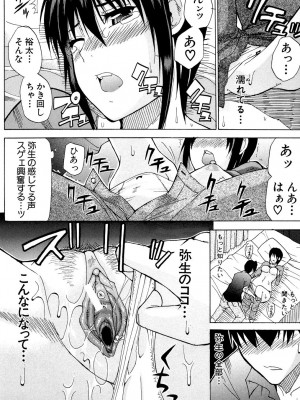 [春城秋介] ビーナスラプソディ [DL版]_129