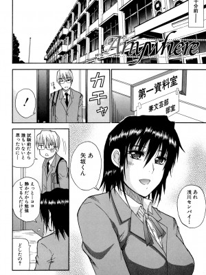 [春城秋介] ビーナスラプソディ [DL版]_145