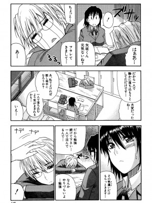 [春城秋介] ビーナスラプソディ [DL版]_146