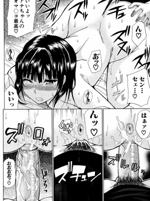 [春城秋介] ビーナスラプソディ [DL版]_191