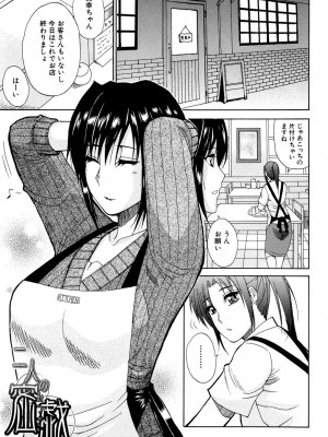 [春城秋介] ビーナスラプソディ [DL版]_034