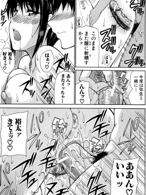 [春城秋介] ビーナスラプソディ [DL版]_140