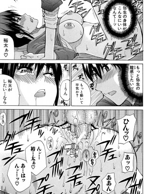 [春城秋介] ビーナスラプソディ [DL版]_134