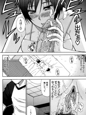 [春城秋介] ビーナスラプソディ [DL版]_075