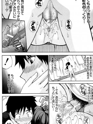 [春城秋介] ビーナスラプソディ [DL版]_079