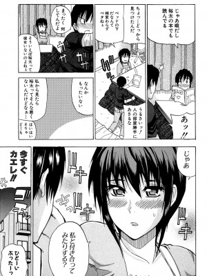 [春城秋介] ビーナスラプソディ [DL版]_118