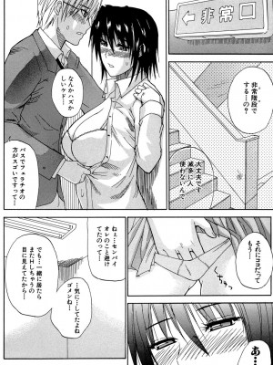 [春城秋介] ビーナスラプソディ [DL版]_161