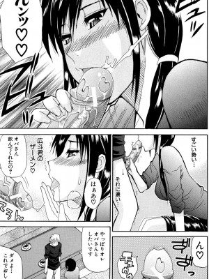 [春城秋介] ビーナスラプソディ [DL版]_020