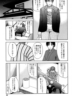 [春城秋介] ビーナスラプソディ [DL版]_092