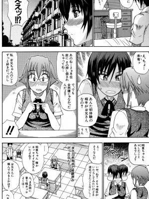 [春城秋介] ビーナスラプソディ [DL版]_061