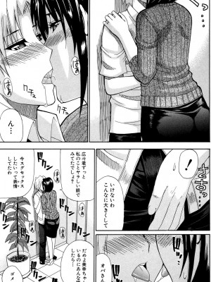 [春城秋介] ビーナスラプソディ [DL版]_038