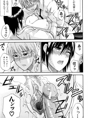 [春城秋介] ビーナスラプソディ [DL版]_144