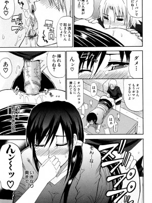 [春城秋介] ビーナスラプソディ [DL版]_026