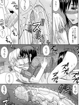 [春城秋介] ビーナスラプソディ [DL版]_054