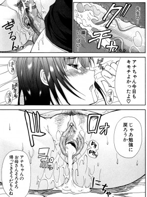 [春城秋介] ビーナスラプソディ [DL版]_198