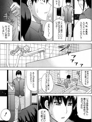 [春城秋介] ビーナスラプソディ [DL版]_122