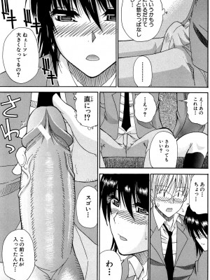 [春城秋介] ビーナスラプソディ [DL版]_154