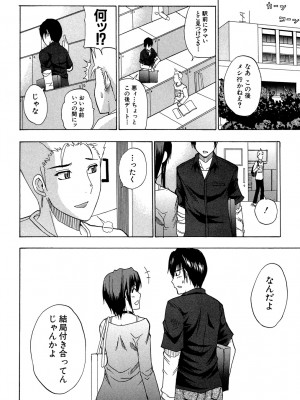 [春城秋介] ビーナスラプソディ [DL版]_143