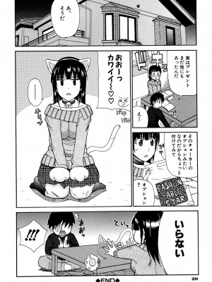 [春城秋介] ビーナスラプソディ [DL版]_199