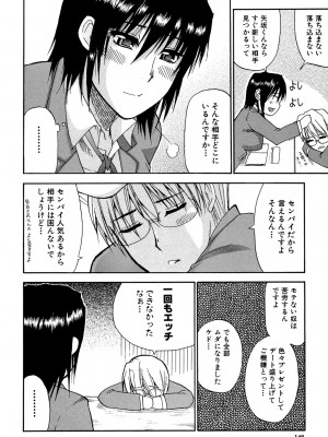 [春城秋介] ビーナスラプソディ [DL版]_147