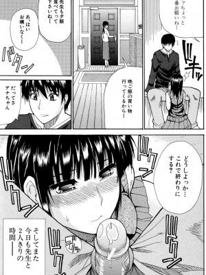 [春城秋介] ビーナスラプソディ [DL版]_186