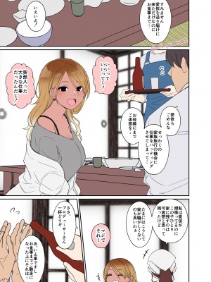 [毒猫ノイル] 泥酔した和泉愛依に悪いことをする話(前編) (アイドルマスター シャイニーカラーズ)_02