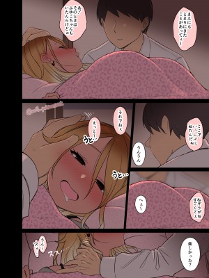 [毒猫ノイル] 泥酔した和泉愛依に悪いことをする話(前編) (アイドルマスター シャイニーカラーズ)_05