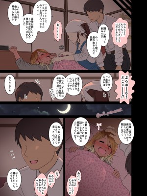 [毒猫ノイル] 泥酔した和泉愛依に悪いことをする話(前編) (アイドルマスター シャイニーカラーズ)_04