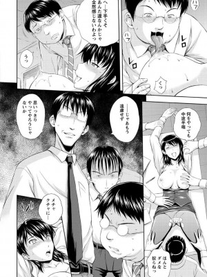 [まひるの影郎] 淫縛の若妻 [DL版]_156