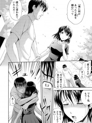 [まひるの影郎] 淫縛の若妻 [DL版]_174