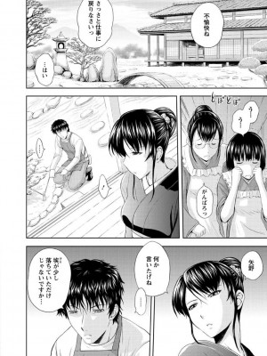 [まひるの影郎] 淫縛の若妻 [DL版]_110