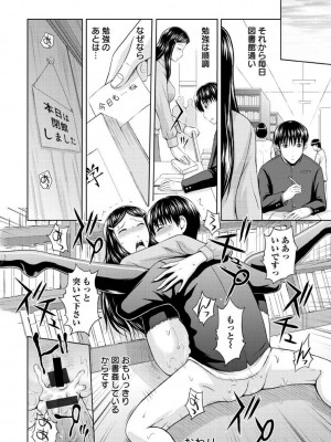 [まひるの影郎] 淫縛の若妻 [DL版]_148