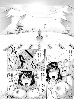 [まひるの影郎] 淫縛の若妻 [DL版]_068