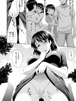 [まひるの影郎] 淫縛の若妻 [DL版]_170